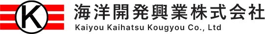 海洋開発興業株式会社 Kaiyou Kaihatsu Kougyou Co., Ltd